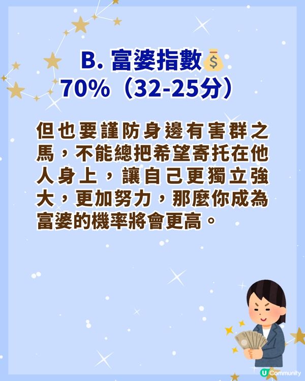 11條問題快速測出你未來財運💰你變成富婆的機率有多高？💎