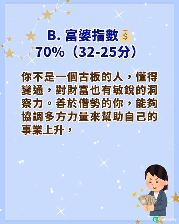 11條問題快速測出你未來財運💰你變成富婆的機率有多高？💎