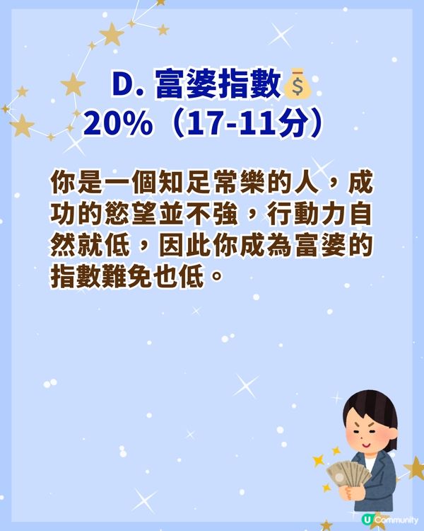 11條問題快速測出你未來財運💰你變成富婆的機率有多高？💎