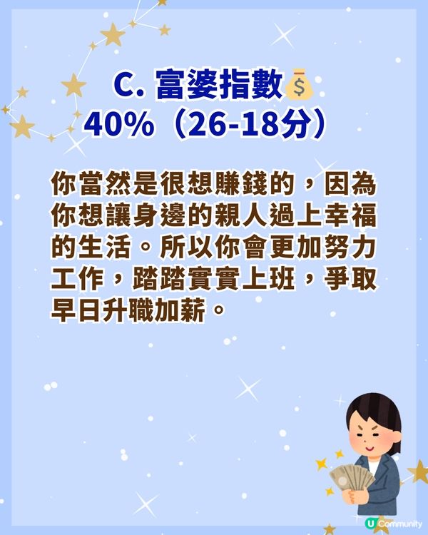 11條問題快速測出你未來財運💰你變成富婆的機率有多高？💎