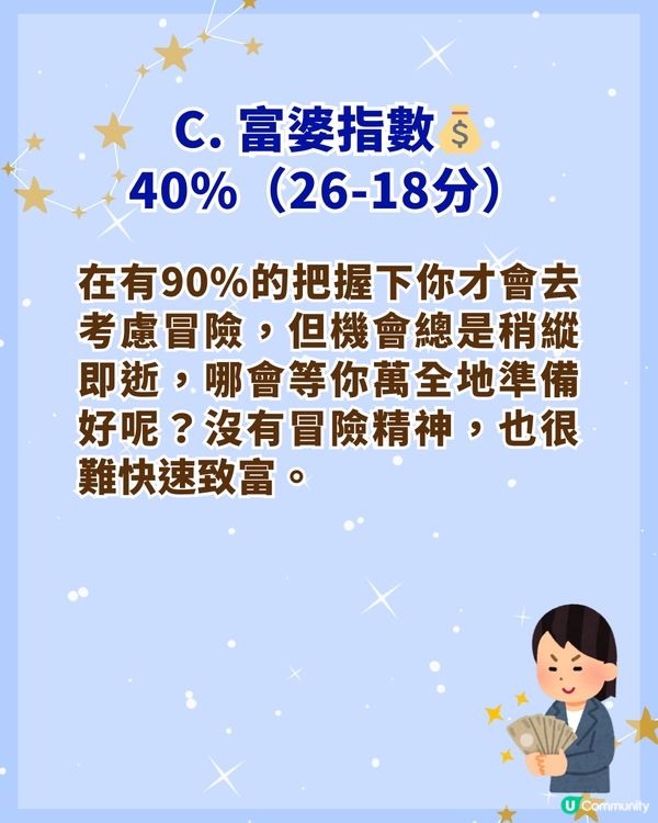 11條問題快速測出你未來財運💰你變成富婆的機率有多高？💎