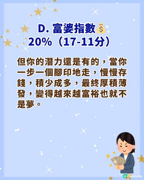 11條問題快速測出你未來財運💰你變成富婆的機率有多高？💎