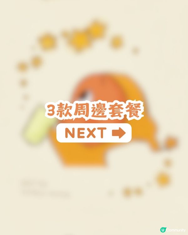 喜茶×星星人冬日聯乘⭐️ 12月22全線分店登場！POP MART迷必搶！