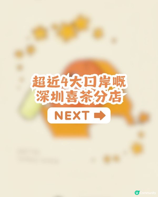 喜茶×星星人冬日聯乘⭐️ 12月22全線分店登場！POP MART迷必搶！