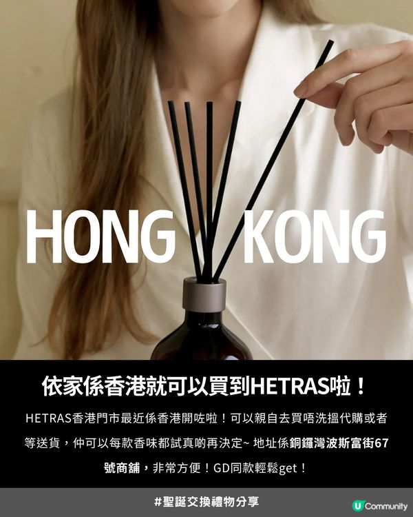 😍私心鍾意自己都想要系列~ ✨14大精緻實用聖誕禮物推薦🎄🎁 $500或以下禮物pick!❤️
