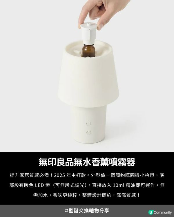 😍私心鍾意自己都想要系列~ ✨14大精緻實用聖誕禮物推薦🎄🎁 $500或以下禮物pick!❤️