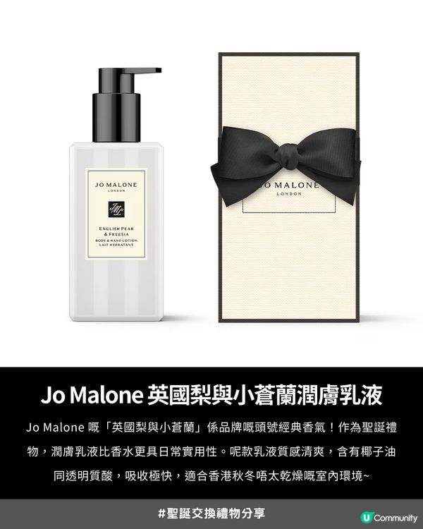 😍私心鍾意自己都想要系列~ ✨14大精緻實用聖誕禮物推薦🎄🎁 $500或以下禮物pick!❤️