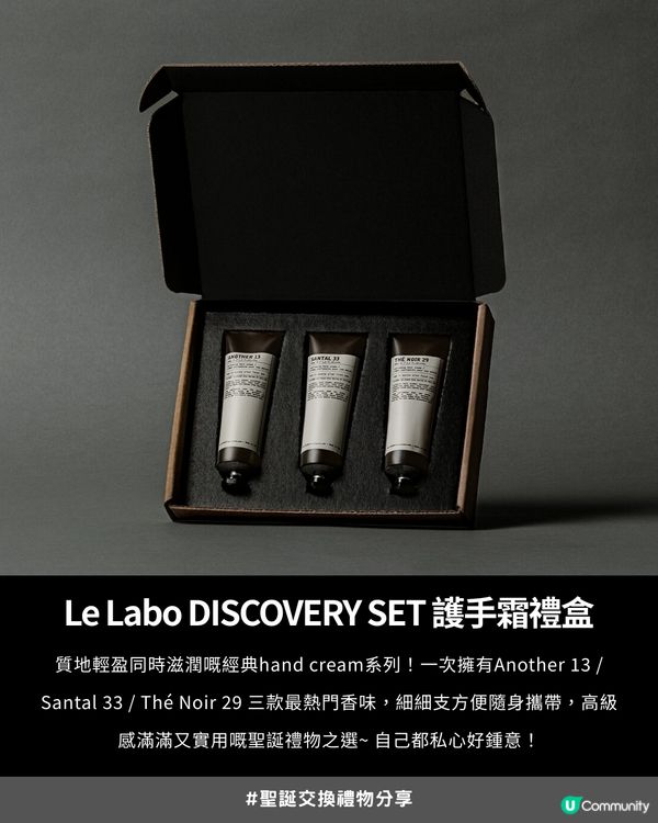 😍私心鍾意自己都想要系列~ ✨14大精緻實用聖誕禮物推薦🎄🎁 $500或以下禮物pick!❤️