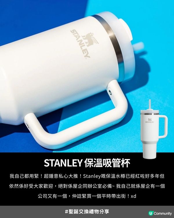 😍私心鍾意自己都想要系列~ ✨14大精緻實用聖誕禮物推薦🎄🎁 $500或以下禮物pick!❤️
