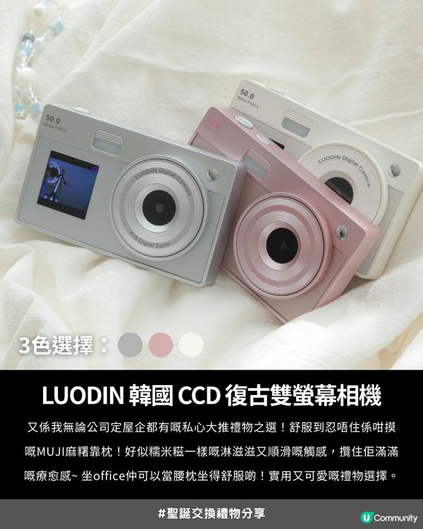😍私心鍾意自己都想要系列~ ✨14大精緻實用聖誕禮物推薦🎄🎁 $500或以下禮物pick!❤️
