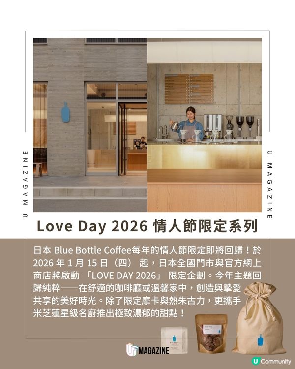 日本Blue Bottle Coffee聯乘米芝蓮名廚 70%濃度朱古力芝士蛋糕 / 限定Mocha