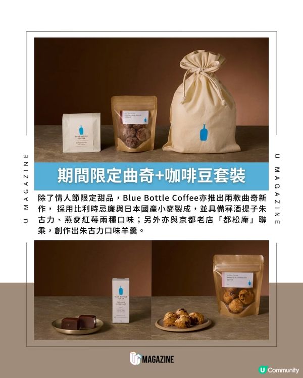 日本Blue Bottle Coffee聯乘米芝蓮名廚 70%濃度朱古力芝士蛋糕 / 限定Mocha