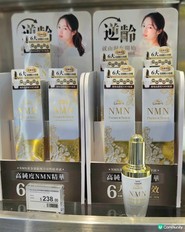  捱夜救星！✨ 松本清黃金精華逆齡！🤩 