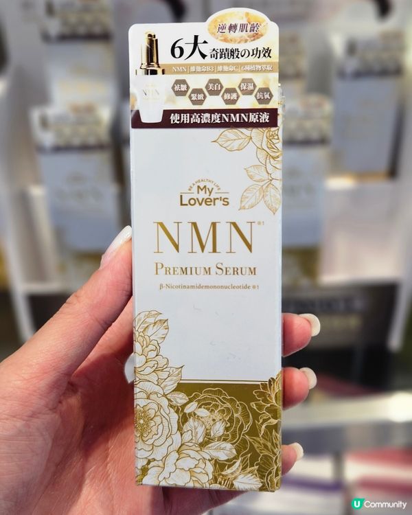  捱夜救星！✨ 松本清黃金精華逆齡！🤩 