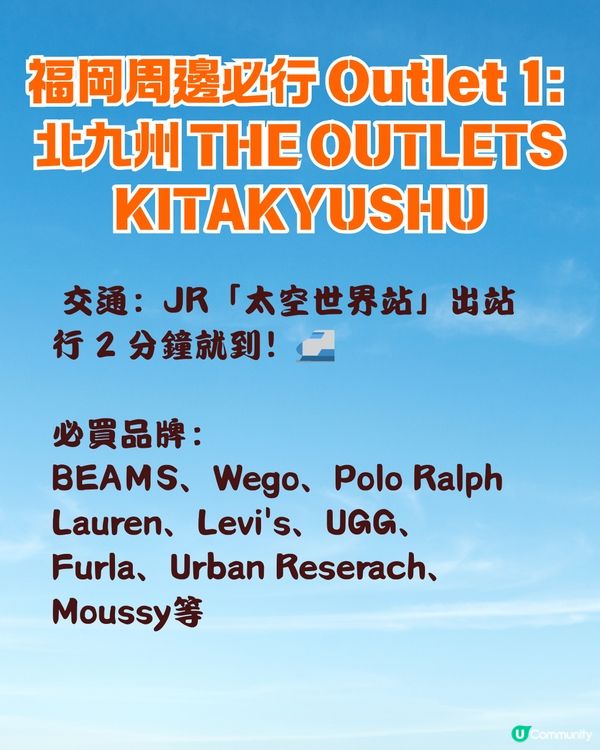 福岡掃貨新地標！✨三井 Outlet Park確認進駐 🇯🇵  200+店舖打造九州最大規模購物天堂 🛍️✨  