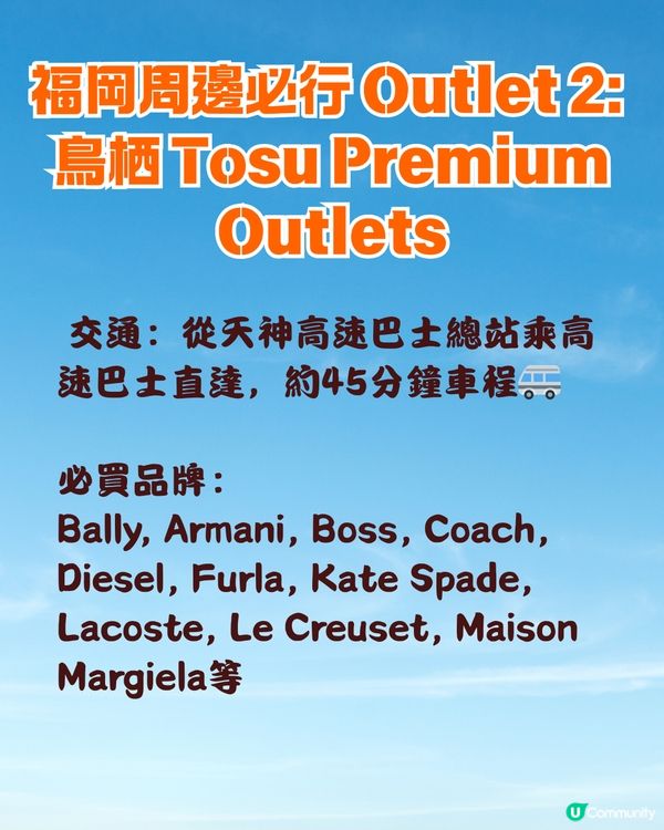 福岡掃貨新地標！✨三井 Outlet Park確認進駐 🇯🇵  200+店舖打造九州最大規模購物天堂 🛍️✨  