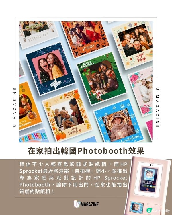 HP 推出家用版「貼紙相機」10 吋大螢幕＋自帶環形燈！
