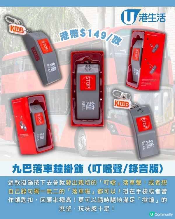 九巴懷舊經典紅色錢箱變身錢罌❤️
