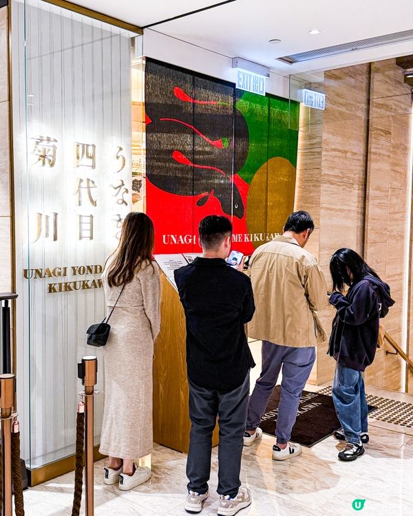 ❄️冬日限定  炙燒白燒鰻鍋御鱔♨️