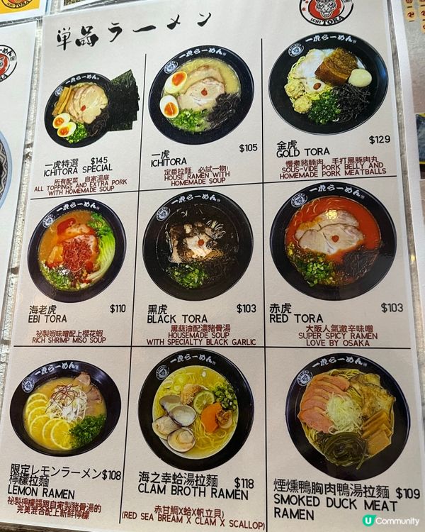 灣仔金虎🍜！招牌檸檬拉麵必試😋！