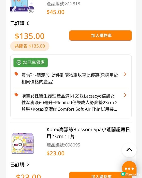M巾「大癲價」