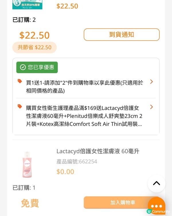 M巾「大癲價」
