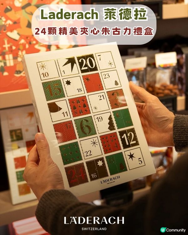 深圳5大必買手信 同場加映聖誕節新品