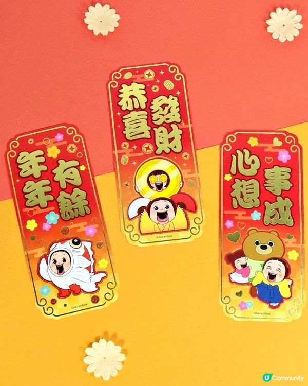 新年小燦陪你過🧧！買滿$300免運費🚚！