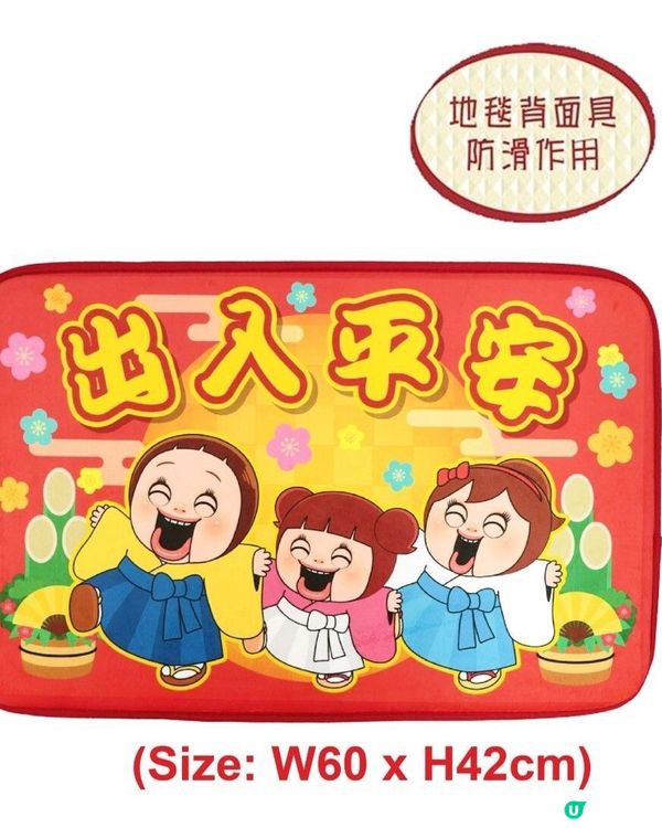 新年小燦陪你過🧧！買滿$300免運費🚚！
