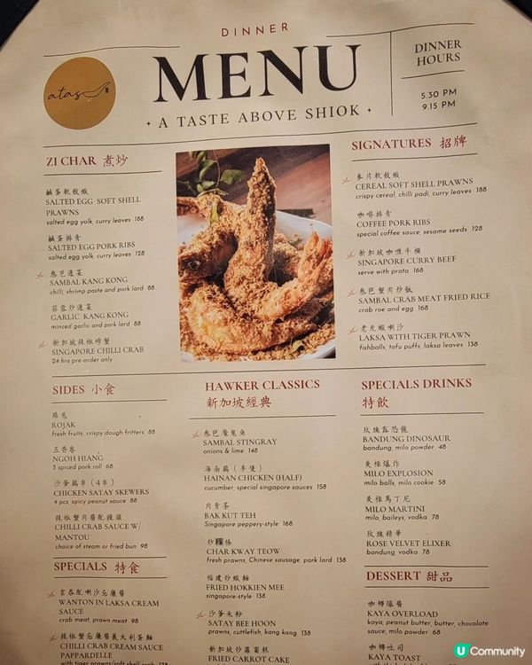 鹹蛋蝦必食！銅鑼灣新加坡菜😋🍤