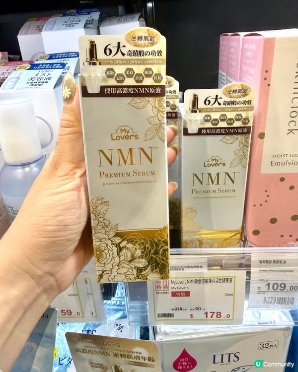 MyLover’s NMN黃金逆齡複合活性精華液