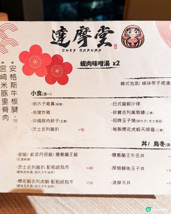 超震撼火焰盲盒生日蛋糕🎂達摩主題日式餐廳🎌