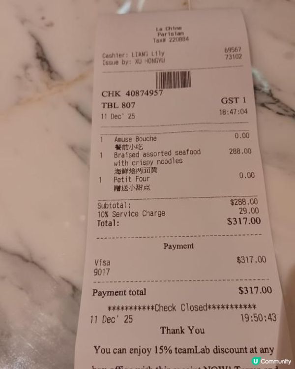 🗼 巴黎鐵塔下粵式菜館