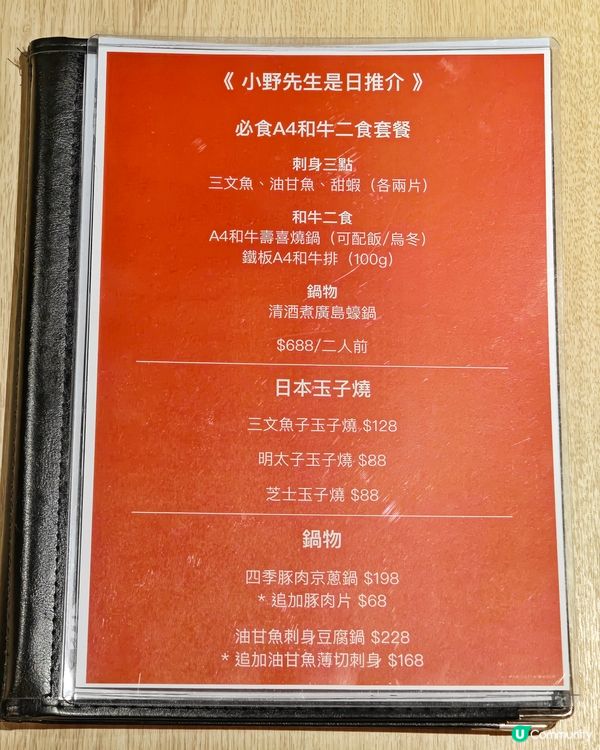 隱世🤩驚喜👍滋味🏮日料