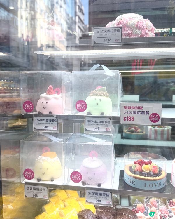 聖誕魔糍蛋糕套裝！🤤 甜到入心！