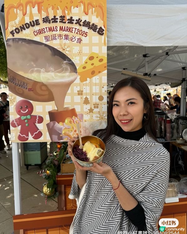 赤柱聖誕市集薑爆燈！🤩 買嘢食嘢睇海景！