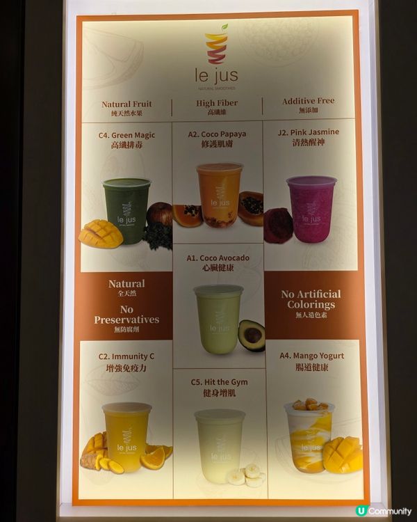 健康飲品