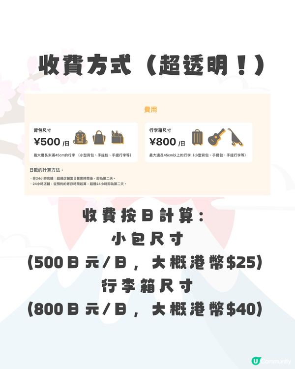 日本 7-11行李寄存服務啟用！🇯🇵每日低至 $25！全國 378 間分店適用🛅即睇預約教學✨