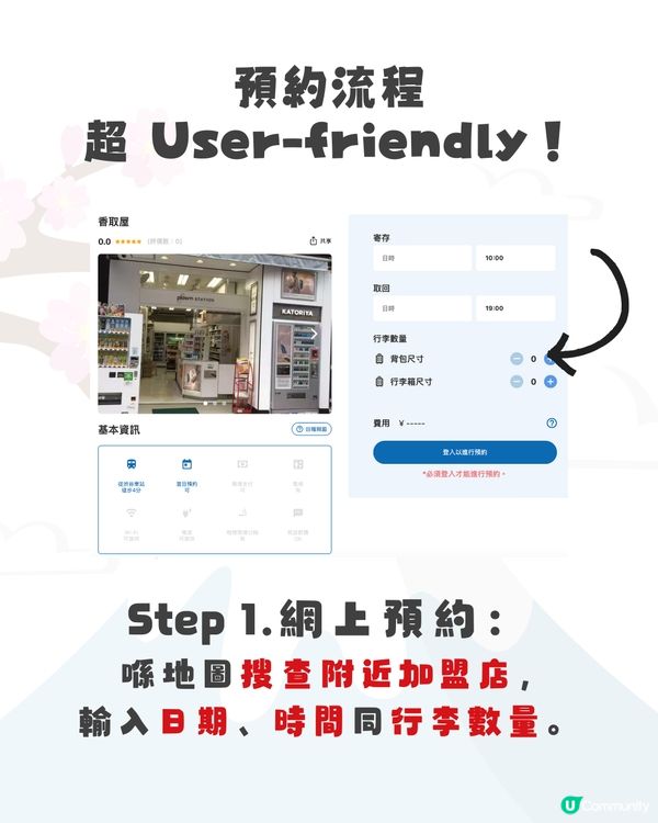 日本 7-11行李寄存服務啟用！🇯🇵每日低至 $25！全國 378 間分店適用🛅即睇預約教學✨