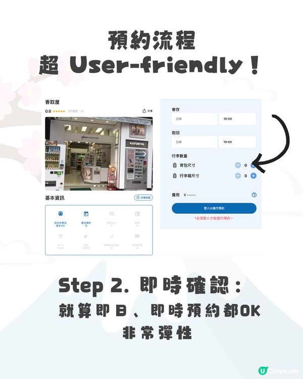 日本 7-11行李寄存服務啟用！🇯🇵每日低至 $25！全國 378 間分店適用🛅即睇預約教學✨