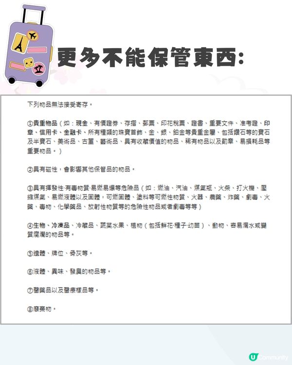 日本 7-11行李寄存服務啟用！🇯🇵每日低至 $25！全國 378 間分店適用🛅即睇預約教學✨