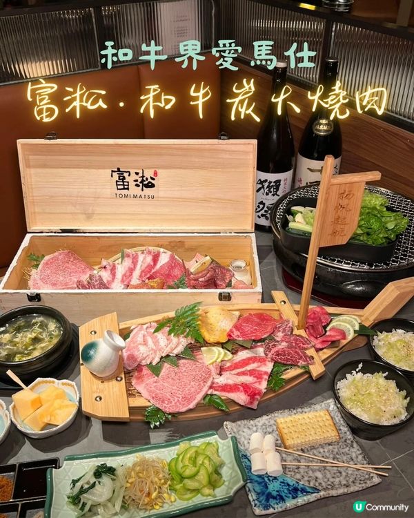 放工直衝深圳：為呢塊「和牛愛馬仕」值得！