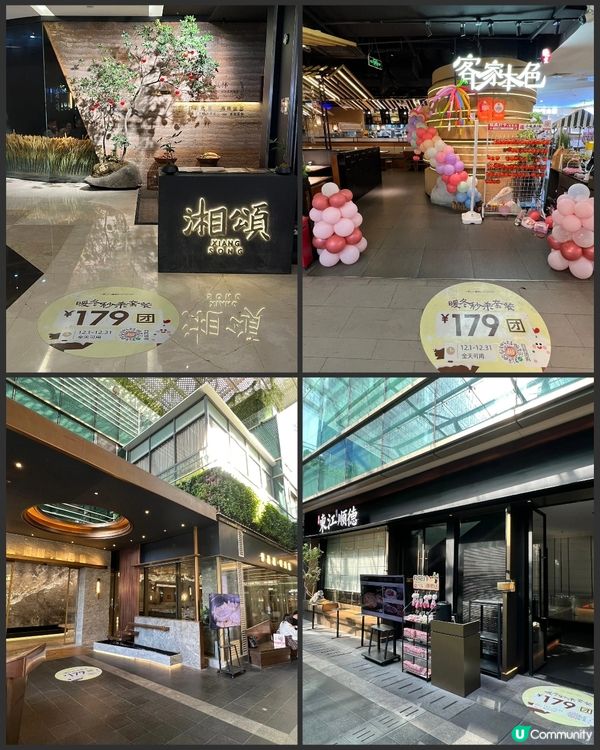 福田卓悅INTOWN雙旦！打卡好拍有驚喜✨