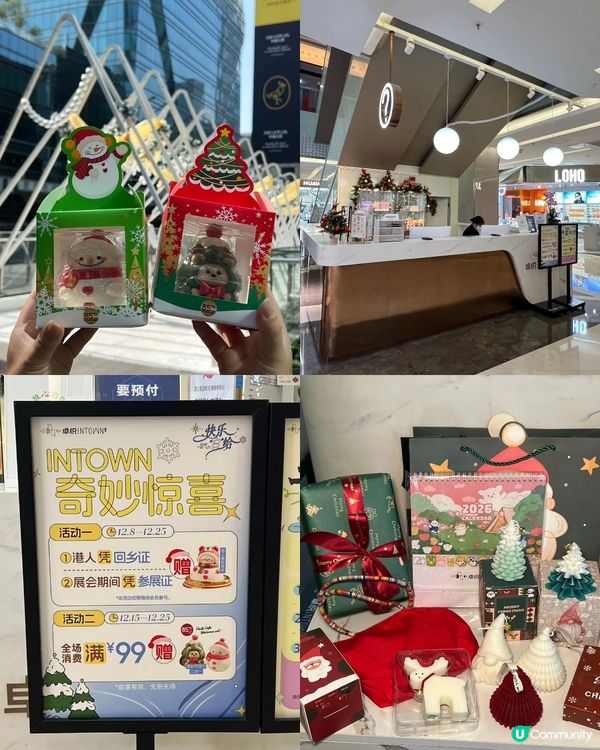 福田卓悅INTOWN雙旦！打卡好拍有驚喜✨