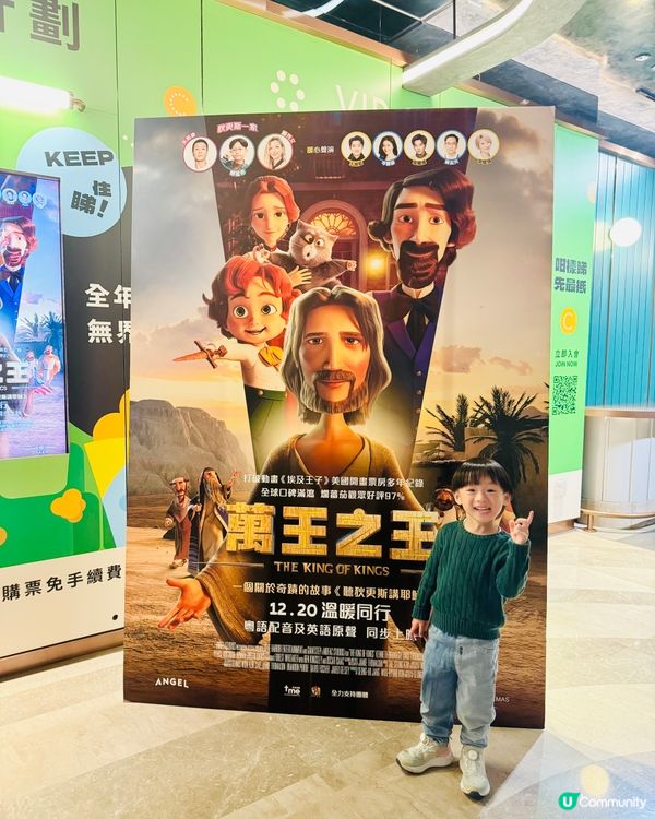 聖誕節2025‼️合家歡聖誕電影✨認識耶蘇🎞️