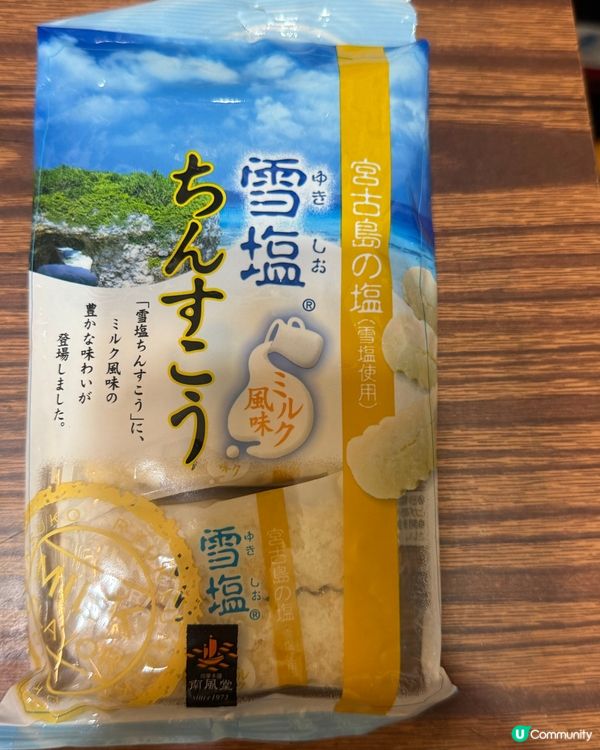 日本手信