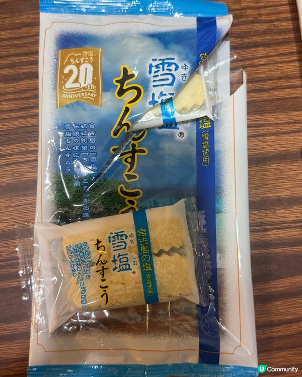 日本手信