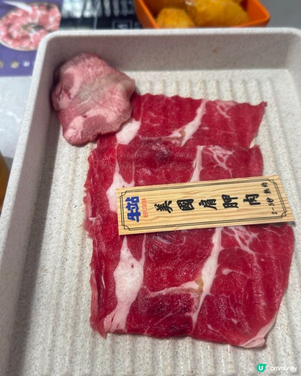 牛站中午任食四個鐘