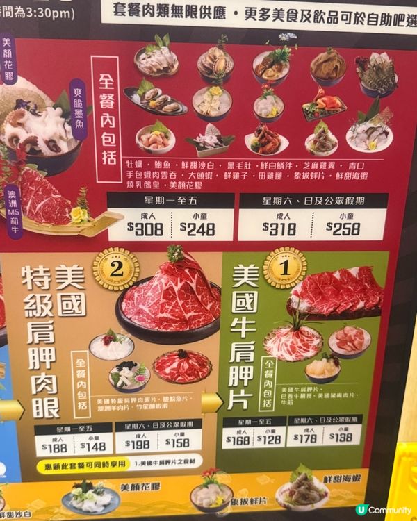 牛站中午任食四個鐘