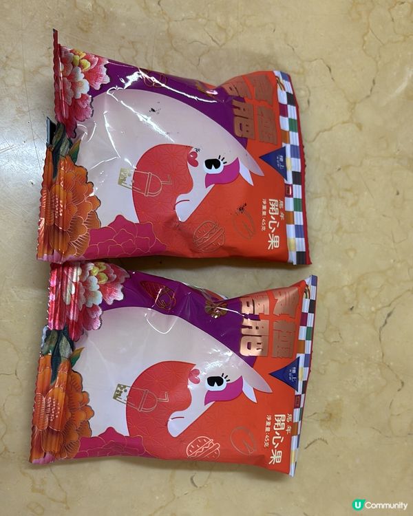 開心果